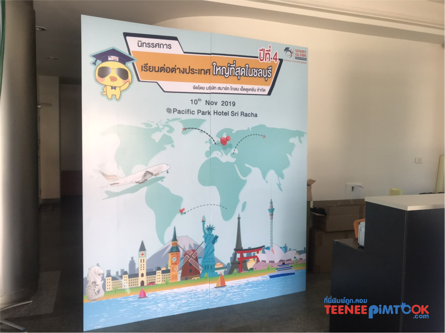 โรงพิมพ์ที่นี้พิมพ์ถูก อุปกรณ์ออกบูธ เกล็ดความรู้เรื่อง สแตนดี้ Smart globe
