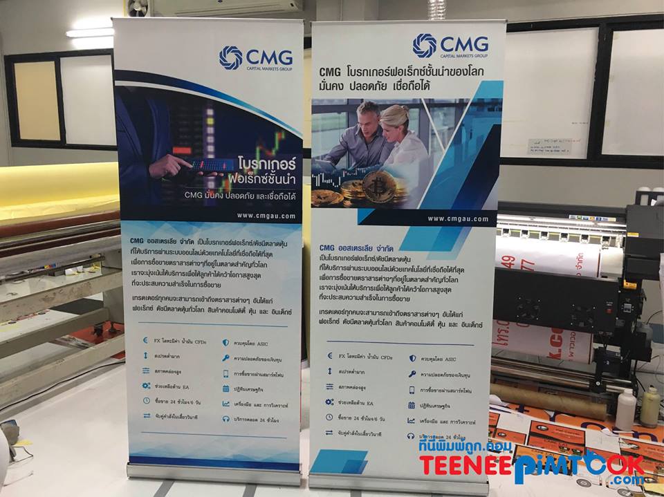 โรงพิมพ์ที่นี้พิมพ์ถูก อุปกรณ์ออกบูธ เกล็ดความรู้เรื่อง โรลอัพ / Roll up CMG
